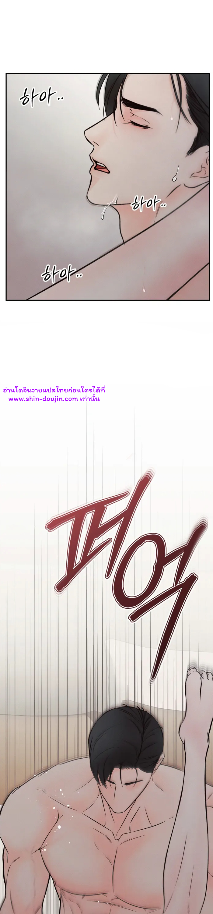 The Boundary of Delusion EP 4